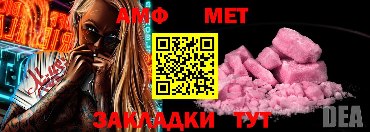 Урай  Amphetamine VHQ  Вход с VPN 