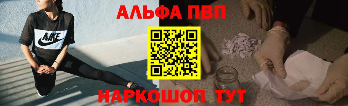 А ПВП Crystall  Вход с VPN  Alpha-PVP Crystall  Урай 