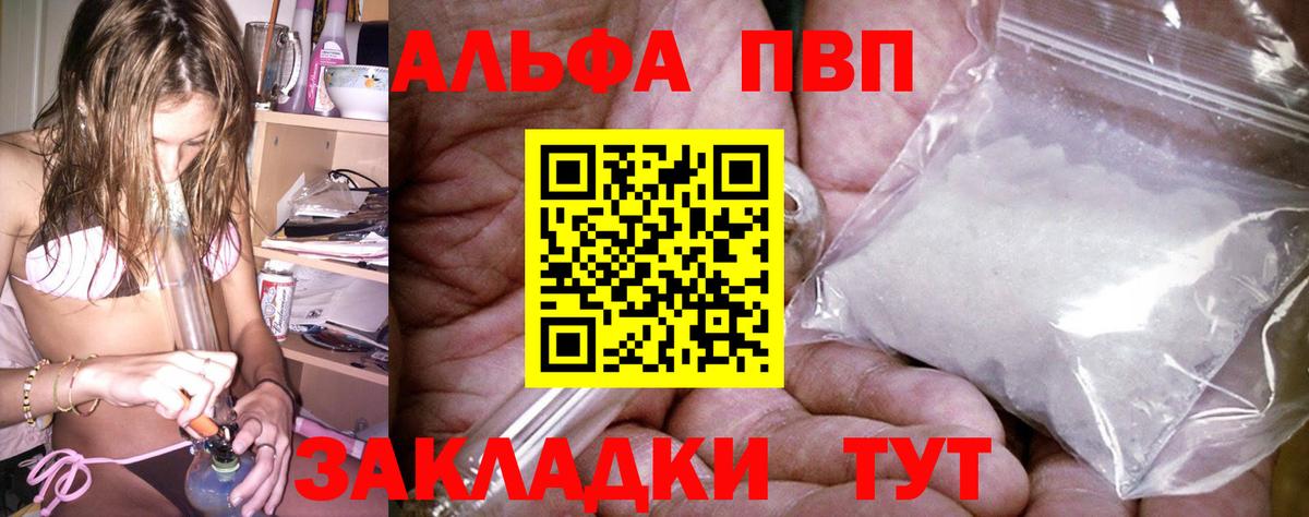 A PVP кристаллы  Альфа ПВП  Урай  Alpha PVP Crystall 