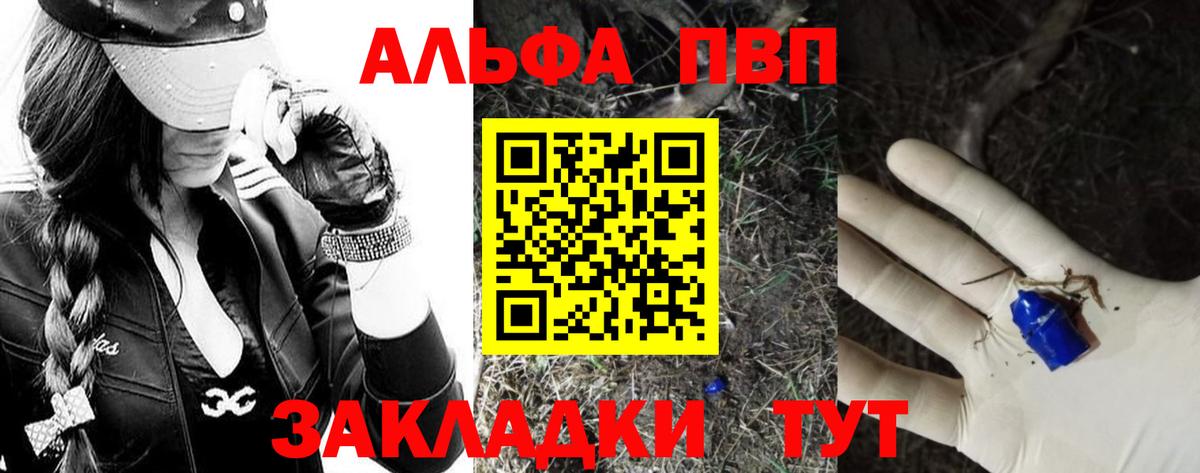 Alpha PVP кристаллы Урай