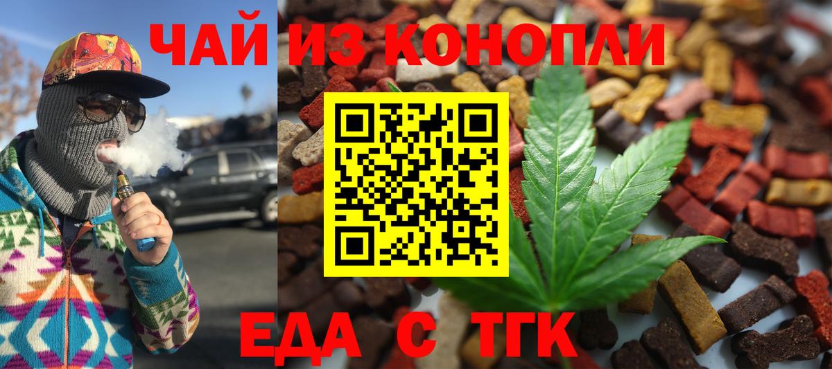 Canna-Cookies конопля  Вход с VPN  Урай 