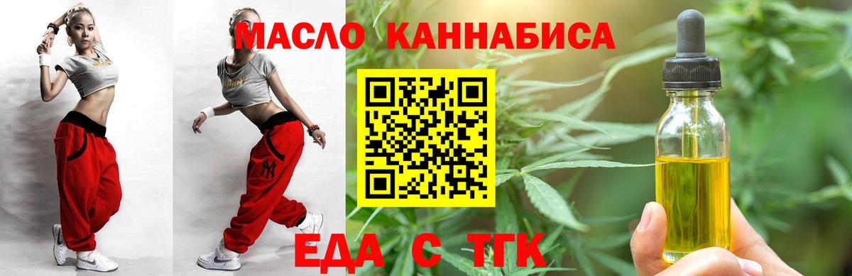 Печенье с ТГК марихуана Урай