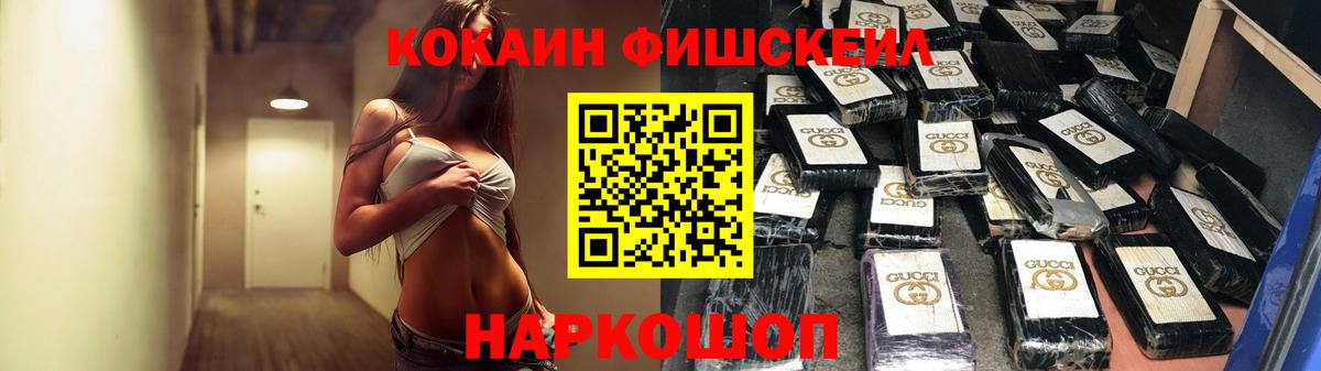 Cocaine 97%  Вход с VPN  Урай 