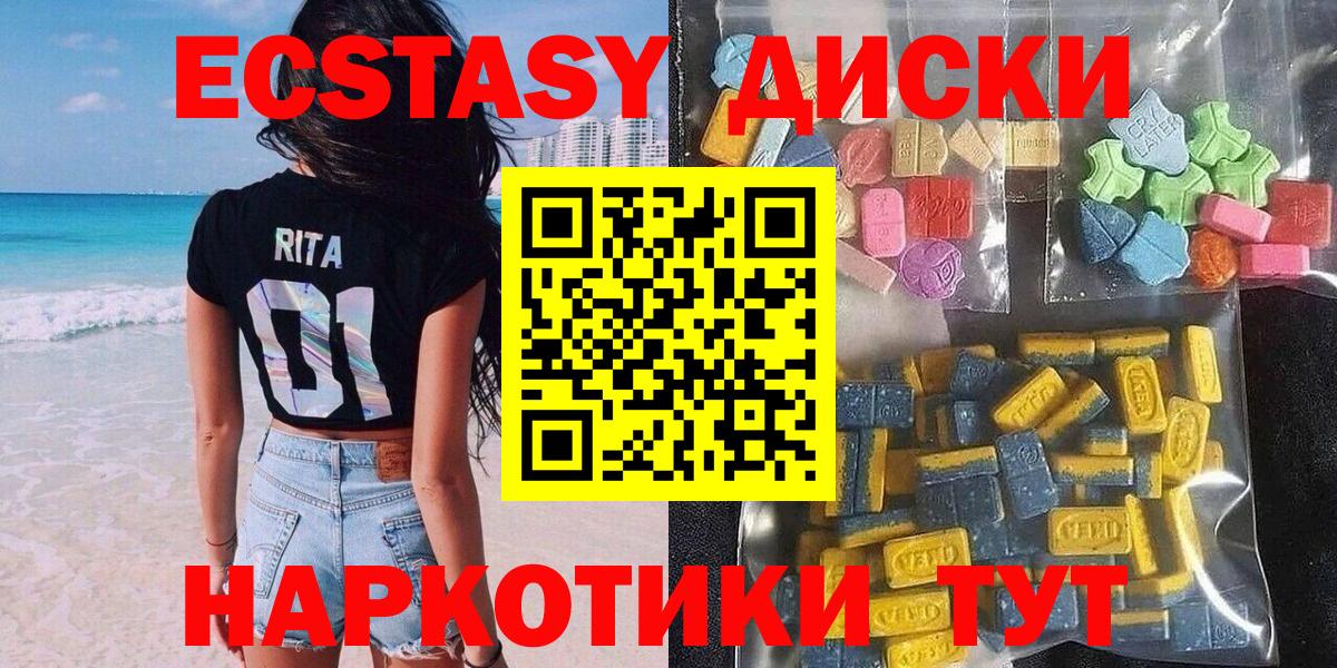 Ecstasy  Ecstasy 280мг  Урай  ЭКСТАЗИ 250 мг 