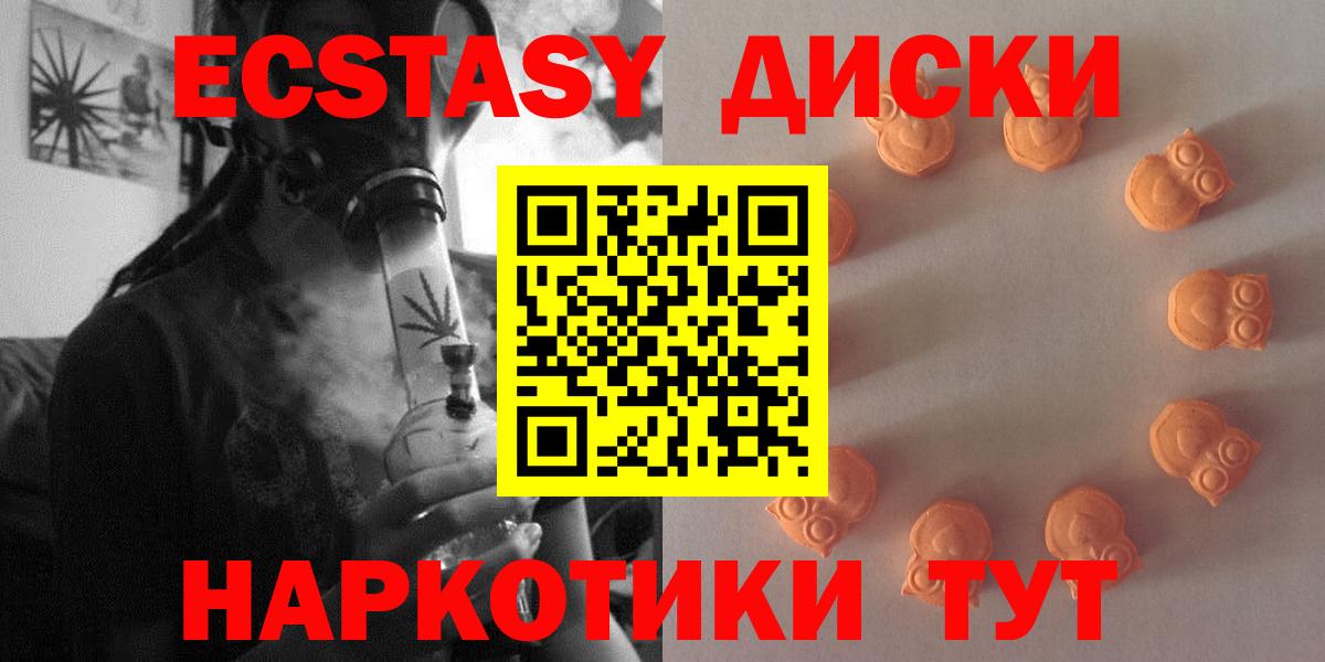 ЭКСТАЗИ Philipp Plein  Ecstasy  Вход с VPN  Урай  Ecstasy Punisher 