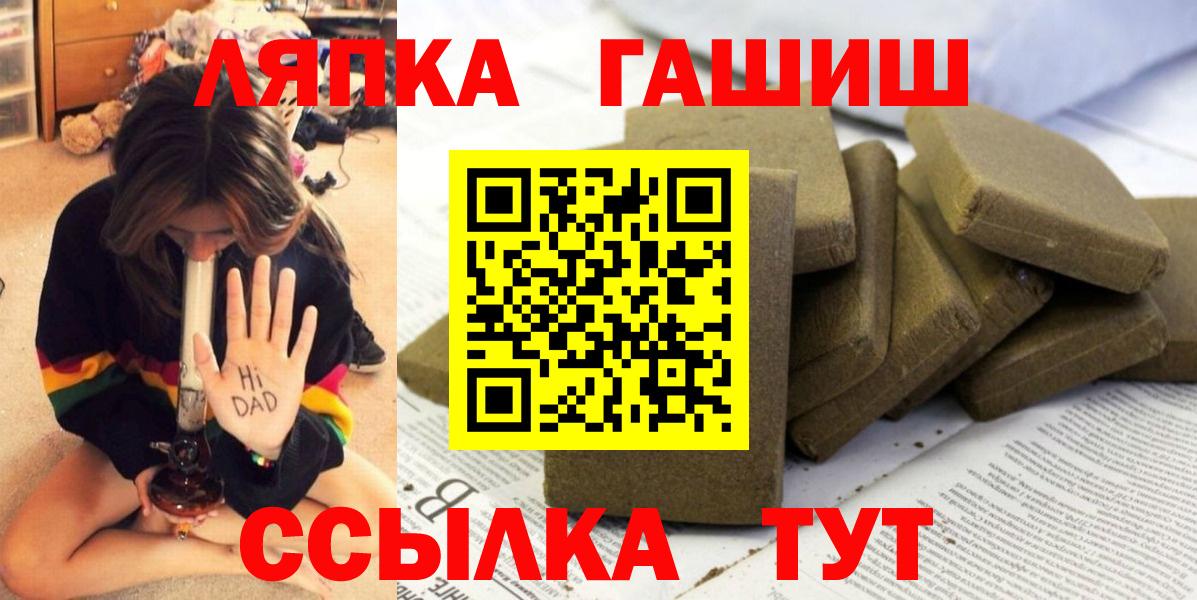 ГАШ убойный  Вход с VPN  ГАШ  Урай  Гашиш ice o lator 