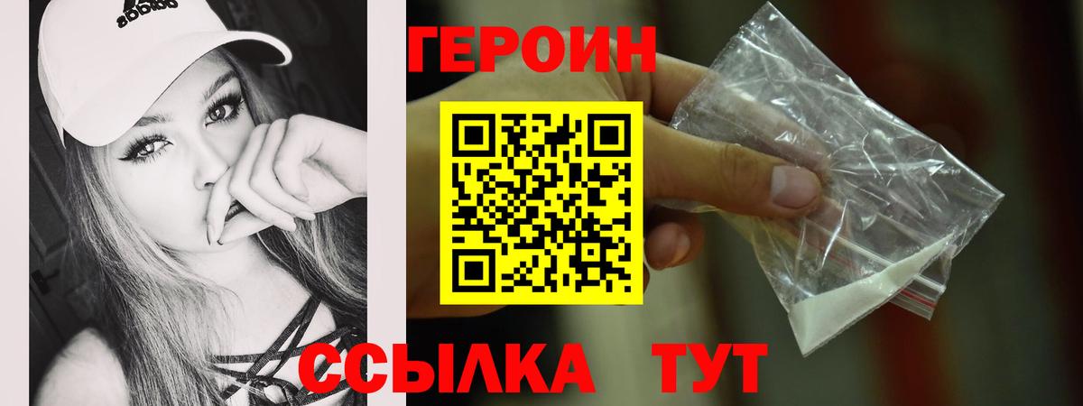 ГЕРОИН герыч  Вход с VPN  Урай 