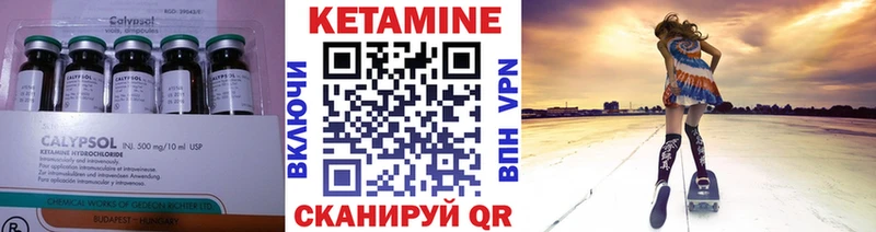 Кетамин VHQ  Урай 