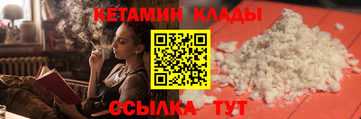 КЕТАМИН ketamine  Урай 