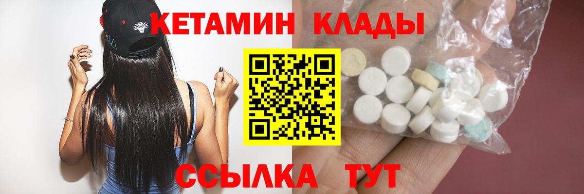 Урай  КЕТАМИН ketamine  КЕТАМИН VHQ  Вход с VPN 