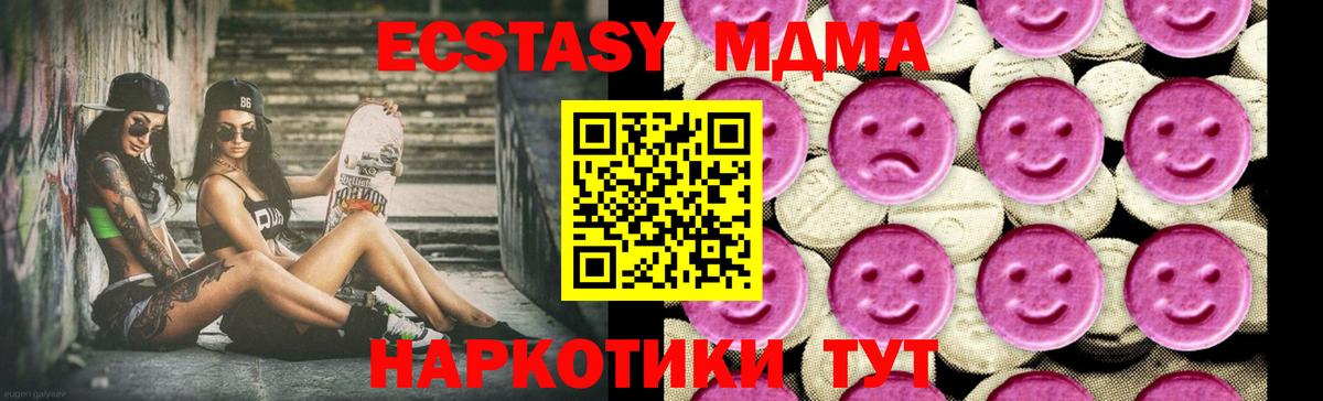 MDMA кристаллы  MDMA  Урай 