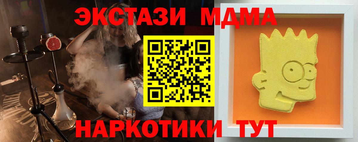 МДМА молли  MDMA  MDMA кристаллы  Урай  Вход с VPN 