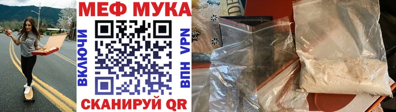 Меф мяу мяу  Урай 