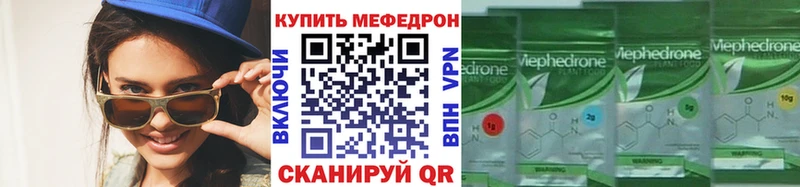 Меф мяу мяу кристаллы Урай