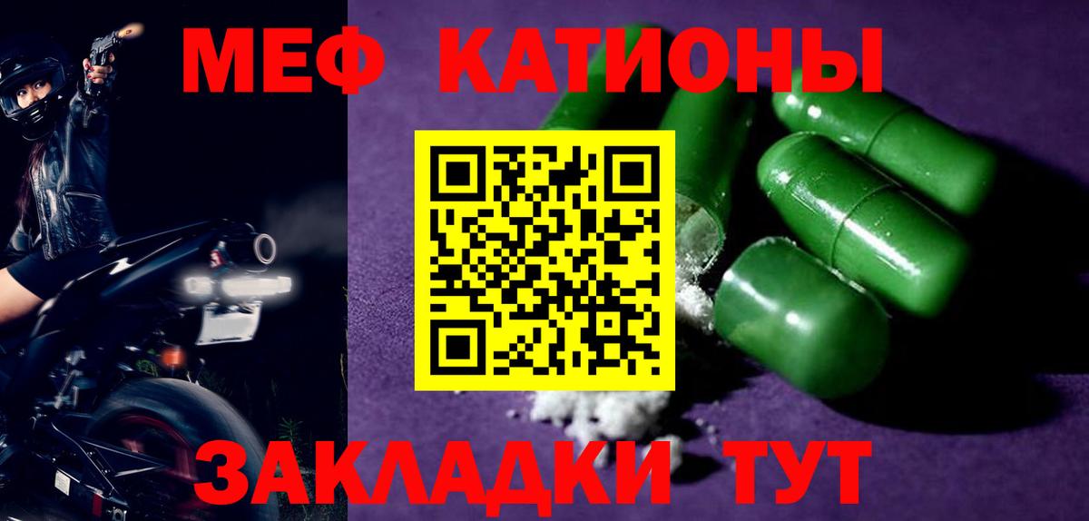 Меф мяу мяу  Мефедрон  Мефедрон  Урай  купить наркоту  Мефедрон 4 MMC 