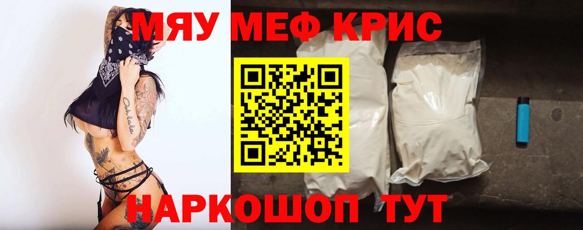 Мефедрон  Урай