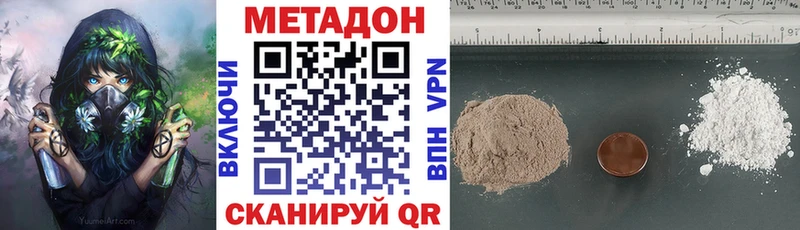 наркотики Урай кракен ТОР Метадон methadone