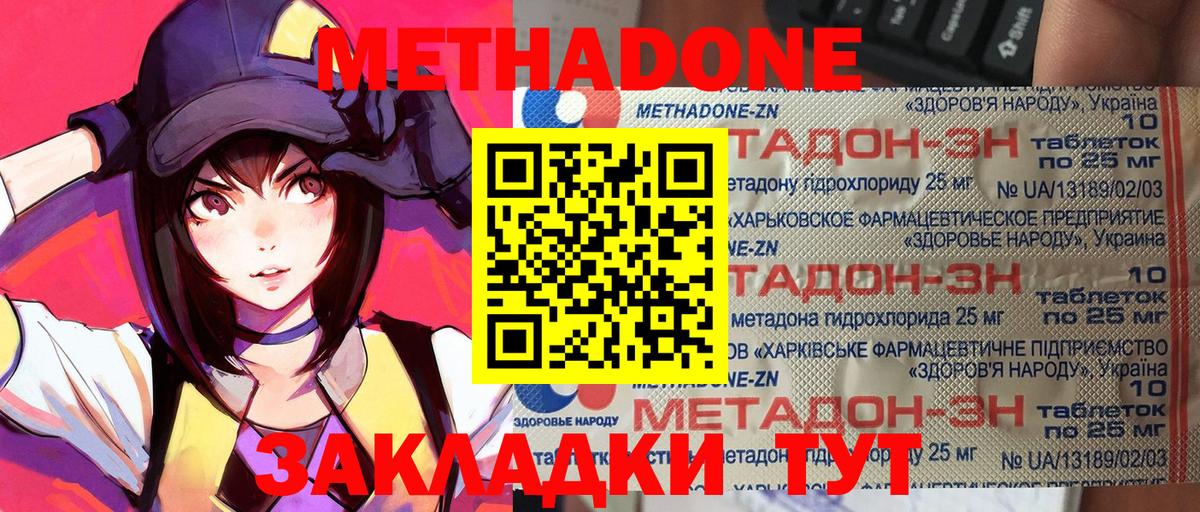 МЕТАДОН мёд  Метадон methadone  Урай  KRAKEN вход  Вход с VPN 