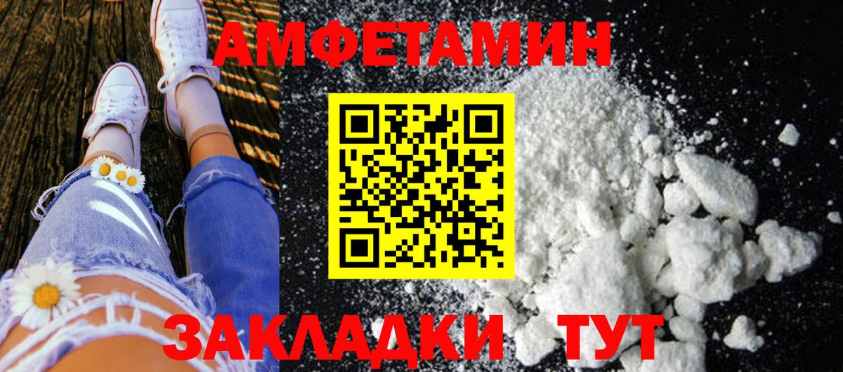 Урай  Первитин Декстрометамфетамин 99.9%  Вход с VPN 