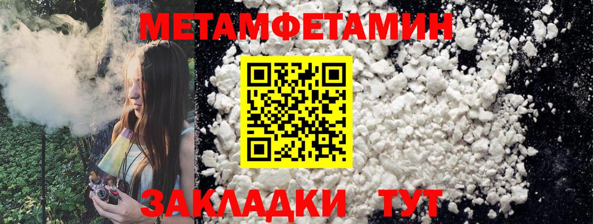 Первитин Декстрометамфетамин 99.9% Урай