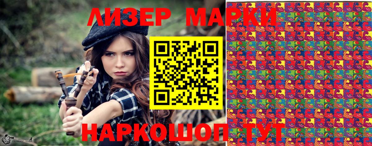 Марки 25I-NBOMe 1,8мг  Урай 