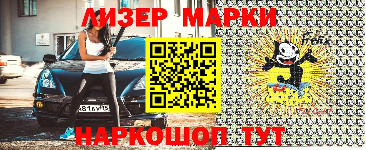 Марки N-bome 1,8мг  Вход с VPN  Урай  Наркотические марки  Марки N-bome 1,8мг 