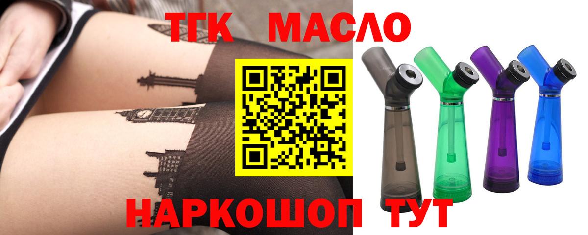 Урай  Дистиллят ТГК THC oil  Дистиллят ТГК THC oil  Вход с VPN 