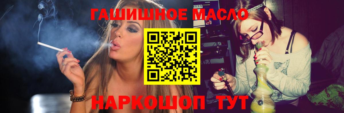 ТГК гашишное масло Урай