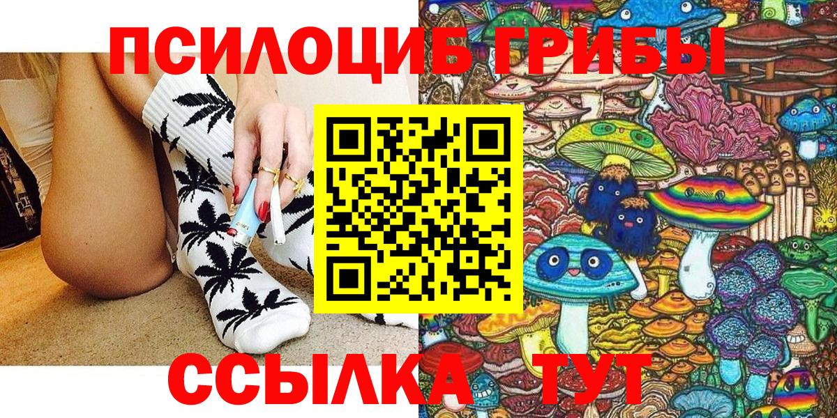 Галлюциногенные грибы Magic Shrooms Урай