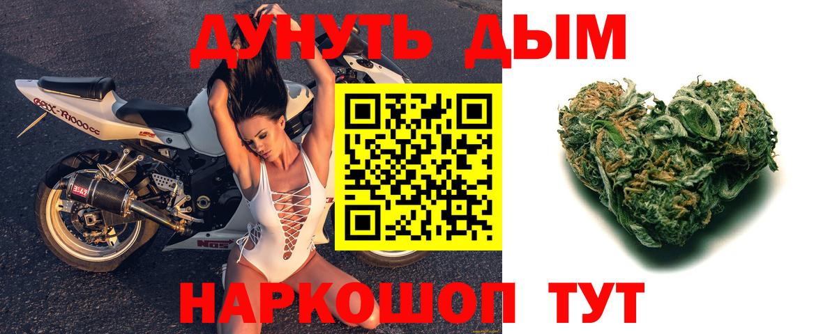 Конопля сатива  Марихуана тримм  Вход с VPN  Урай  Бошки Шишки OG Kush 